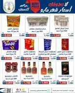 Sabahel Nasser co-op offers from 23 to 27 May 2026 The Biggest Eid Al Adha Sale - Sabahel Nasser co-op - Kuwait - 23 May 2026 – 27 May 2026 - Page 40