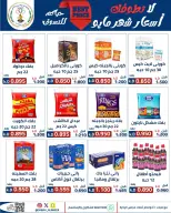 Sabahel Nasser co-op offers from 23 to 27 May 2026 The Biggest Eid Al Adha Sale - Sabahel Nasser co-op - Kuwait - 23 May 2026 – 27 May 2026 - Page 2