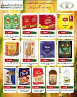 Sabahel Nasser co-op offers from 23 to 27 May 2026 The Biggest Eid Al Adha Sale - Sabahel Nasser co-op - Kuwait - 23 May 2026 – 27 May 2026 - Page 45