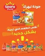Sabahel Nasser co-op offers from 23 to 27 May 2026 The Biggest Eid Al Adha Sale - Sabahel Nasser co-op - Kuwait - 23 May 2026 – 27 May 2026 - Page 64