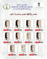 Sabahel Nasser co-op offers from 23 to 27 May 2026 The Biggest Eid Al Adha Sale - Sabahel Nasser co-op - Kuwait - 23 May 2026 – 27 May 2026 - Page 69