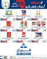 Sabahel Nasser co-op offers from 23 to 27 May 2026 The Biggest Eid Al Adha Sale - Sabahel Nasser co-op - Kuwait - 23 May 2026 – 27 May 2026 - Page 53
