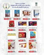 Sabahel Nasser co-op offers from 23 to 27 May 2026 The Biggest Eid Al Adha Sale - Sabahel Nasser co-op - Kuwait - 23 May 2026 – 27 May 2026 - Page 73