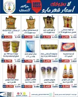 Sabahel Nasser co-op offers from 23 to 27 May 2026 The Biggest Eid Al Adha Sale - Sabahel Nasser co-op - Kuwait - 23 May 2026 – 27 May 2026 - Page 9