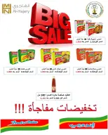 Sabahel Nasser co-op offers from 23 to 27 May 2026 The Biggest Eid Al Adha Sale - Sabahel Nasser co-op - Kuwait - 23 May 2026 – 27 May 2026 - Page 66