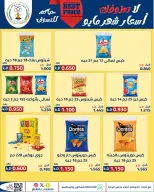 Sabahel Nasser co-op offers from 23 to 27 May 2026 The Biggest Eid Al Adha Sale - Sabahel Nasser co-op - Kuwait - 23 May 2026 – 27 May 2026 - Page 61