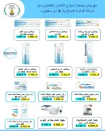Sabahel Nasser co-op offers from 23 to 27 May 2026 The Biggest Eid Al Adha Sale - Sabahel Nasser co-op - Kuwait - 23 May 2026 – 27 May 2026 - Page 15