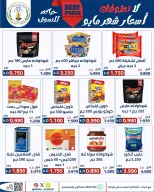 Sabahel Nasser co-op offers from 23 to 27 May 2026 The Biggest Eid Al Adha Sale - Sabahel Nasser co-op - Kuwait - 23 May 2026 – 27 May 2026 - Page 62