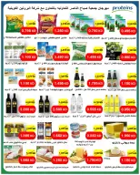 Sabahel Nasser co-op offers from 23 to 27 May 2026 The Biggest Eid Al Adha Sale - Sabahel Nasser co-op - Kuwait - 23 May 2026 – 27 May 2026 - Page 13