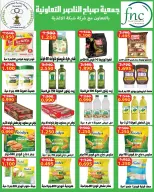 Sabahel Nasser co-op offers from 23 to 27 May 2026 The Biggest Eid Al Adha Sale - Sabahel Nasser co-op - Kuwait - 23 May 2026 – 27 May 2026 - Page 7