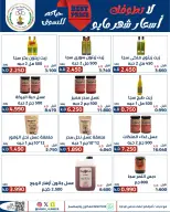 Sabahel Nasser co-op offers from 23 to 27 May 2026 The Biggest Eid Al Adha Sale - Sabahel Nasser co-op - Kuwait - 23 May 2026 – 27 May 2026 - Page 50
