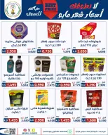 Sabahel Nasser co-op offers from 23 to 27 May 2026 The Biggest Eid Al Adha Sale - Sabahel Nasser co-op - Kuwait - 23 May 2026 – 27 May 2026 - Page 3