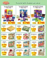 Sabahel Nasser co-op offers from 23 to 27 May 2026 The Biggest Eid Al Adha Sale - Sabahel Nasser co-op - Kuwait - 23 May 2026 – 27 May 2026 - Page 28