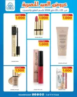 Shamieh coop offers from 23 to 25 May 2026 Eid offers in the perfume and beauty department - Shamieh coop - Kuwait - 23 May 2026 – 25 May 2026 - Page 4