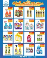 Shamieh coop offers from 23 to 26 May 2026 Eid Al Adha Mubarak Offers - Shamieh coop - Kuwait - 23 May 2026 – 26 May 2026 - Page 23