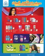 Shamieh coop offers from 23 to 26 May 2026 Eid Al Adha Mubarak Offers - Shamieh coop - Kuwait - 23 May 2026 – 26 May 2026 - Page 14