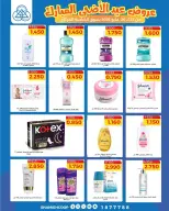 Shamieh coop offers from 23 to 26 May 2026 Eid Al Adha Mubarak Offers - Shamieh coop - Kuwait - 23 May 2026 – 26 May 2026 - Page 26