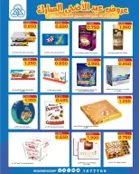 Shamieh coop offers from 23 to 26 May 2026 Eid Al Adha Mubarak Offers - Shamieh coop - Kuwait - 23 May 2026 – 26 May 2026 - Page 13