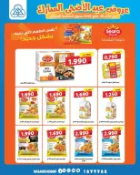 Shamieh coop offers from 23 to 26 May 2026 Eid Al Adha Mubarak Offers - Shamieh coop - Kuwait - 23 May 2026 – 26 May 2026 - Page 3