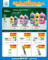 Shamieh coop offers from 23 to 26 May 2026 Eid Al Adha Mubarak Offers - Shamieh coop - Kuwait - 23 May 2026 – 26 May 2026 - Page 19