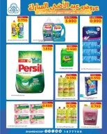 Shamieh coop offers from 23 to 26 May 2026 Eid Al Adha Mubarak Offers - Shamieh coop - Kuwait - 23 May 2026 – 26 May 2026 - Page 15