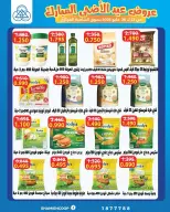 Shamieh coop offers from 23 to 26 May 2026 Eid Al Adha Mubarak Offers - Shamieh coop - Kuwait - 23 May 2026 – 26 May 2026 - Page 4