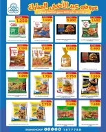 Shamieh coop offers from 23 to 26 May 2026 Eid Al Adha Mubarak Offers - Shamieh coop - Kuwait - 23 May 2026 – 26 May 2026 - Page 7