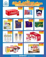 Shamieh coop offers from 23 to 26 May 2026 Eid Al Adha Mubarak Offers - Shamieh coop - Kuwait - 23 May 2026 – 26 May 2026 - Page 11