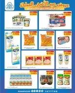 Shamieh coop offers from 23 to 26 May 2026 Eid Al Adha Mubarak Offers - Shamieh coop - Kuwait - 23 May 2026 – 26 May 2026 - Page 2
