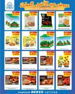 Shamieh coop offers from 23 to 26 May 2026 Eid Al Adha Mubarak Offers - Shamieh coop - Kuwait - 23 May 2026 – 26 May 2026 - Page 12