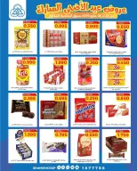 Shamieh coop offers from 23 to 26 May 2026 Eid Al Adha Mubarak Offers - Shamieh coop - Kuwait - 23 May 2026 – 26 May 2026 - Page 9