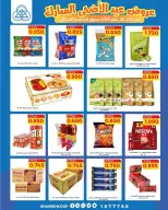 Shamieh coop offers from 23 to 26 May 2026 Eid Al Adha Mubarak Offers - Shamieh coop - Kuwait - 23 May 2026 – 26 May 2026 - Page 5