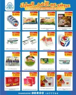 Shamieh coop offers from 23 to 26 May 2026 Eid Al Adha Mubarak Offers - Shamieh coop - Kuwait - 23 May 2026 – 26 May 2026 - Page 6