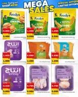 Daiya co-op Kuwait offers from 23 to 26 May 2026 May Festival - Daiya co-op - Kuwait - 23 May 2026 – 26 May 2026 - Page 32