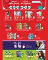 Daiya co-op Kuwait offers from 23 to 26 May 2026 May Festival - Daiya co-op - Kuwait - 23 May 2026 – 26 May 2026 - Page 47