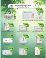 Daiya co-op Kuwait offers from 23 to 26 May 2026 May Festival - Daiya co-op - Kuwait - 23 May 2026 – 26 May 2026 - Page 44