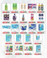 Daiya co-op Kuwait offers from 23 to 26 May 2026 May Festival - Daiya co-op - Kuwait - 23 May 2026 – 26 May 2026 - Page 16