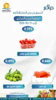 Omariya co-op offers Sunday 24 May 2026 Vegetable and fruit offers - Omariya co-op - Kuwait - 24 May 2026 – 24 May 2026 - Page 4