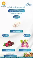 Omariya co-op offers Sunday 24 May 2026 Vegetable and fruit offers - Omariya co-op - Kuwait - 24 May 2026 – 24 May 2026 - Page 2