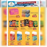 Ahmadi coop offers from 23 to 31 May 2026 Eid Al Adha Sale - Ahmadi coop - Kuwait - 23 May 2026 – 31 May 2026 - Page 46