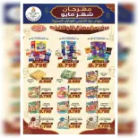 Ahmadi coop offers from 23 to 31 May 2026 Eid Al Adha Sale - Ahmadi coop - Kuwait - 23 May 2026 – 31 May 2026 - Page 10