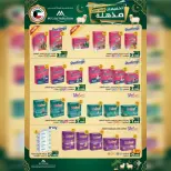Ahmadi coop offers from 23 to 31 May 2026 Eid Al Adha Sale - Ahmadi coop - Kuwait - 23 May 2026 – 31 May 2026 - Page 4