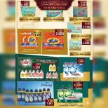 Ahmadi coop offers from 23 to 31 May 2026 Eid Al Adha Sale - Ahmadi coop - Kuwait - 23 May 2026 – 31 May 2026 - Page 45