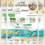 Ahmadi coop offers from 23 to 31 May 2026 Eid Al Adha Sale - Ahmadi coop - Kuwait - 23 May 2026 – 31 May 2026 - Page 19