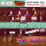 Ahmadi coop offers from 23 to 31 May 2026 Eid Al Adha Sale - Ahmadi coop - Kuwait - 23 May 2026 – 31 May 2026 - Page 9