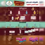 Ahmadi coop offers from 23 to 31 May 2026 Eid Al Adha Sale - Ahmadi coop - Kuwait - 23 May 2026 – 31 May 2026 - Page 3
