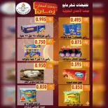 Ahmadi coop offers from 23 to 31 May 2026 Eid Al Adha Sale - Ahmadi coop - Kuwait - 23 May 2026 – 31 May 2026 - Page 20