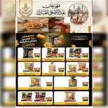 Ahmadi coop offers from 23 to 31 May 2026 Eid Al Adha Sale - Ahmadi coop - Kuwait - 23 May 2026 – 31 May 2026 - Page 2