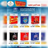 Ahmadi coop offers from 23 to 31 May 2026 Eid Al Adha Sale - Ahmadi coop - Kuwait - 23 May 2026 – 31 May 2026 - Page 16