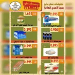 Ahmadi coop offers from 23 to 31 May 2026 Eid Al Adha Sale - Ahmadi coop - Kuwait - 23 May 2026 – 31 May 2026 - Page 32